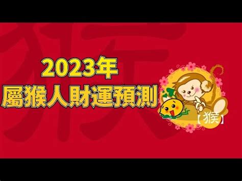 屬猴適合方位 八字住宅方位